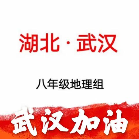 关注热点地区     强化专题训练