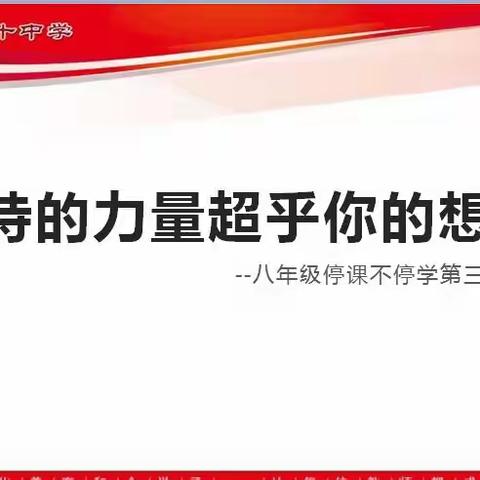 临沂第四十中学德育篇:学疫防控，坚持向前！一八年级家长会总结