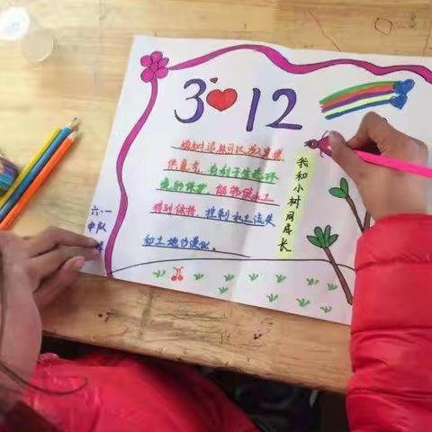 争当护绿小使者——八刘中心学校中心小学开展植树节活动