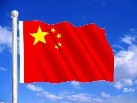 八刘中心学校中心小学少先队开展“童心向党，喜迎国庆”系列主题活动，