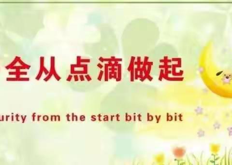五一劳动节假期安全致家长一封信