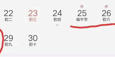 端午小长假安全提醒
