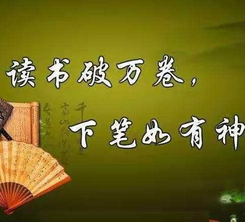 书香伴我行  阅读助成长——城镇中学597班阅读活动