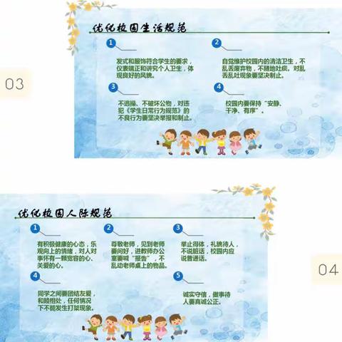 高力板小学--“中小学生日常行为规范”主题教育活动