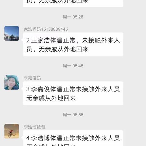 “停课不停学”——我们在行动（承留三中  郭超超）