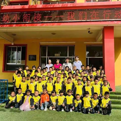 新集中心小学附属幼儿园“幼小衔接，我们在行动”主题活动