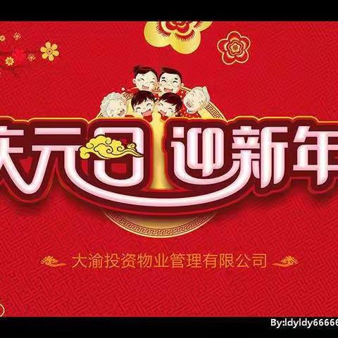 “迎新年，庆元旦＂一一白山镇中心幼儿园小一班元旦主题活动