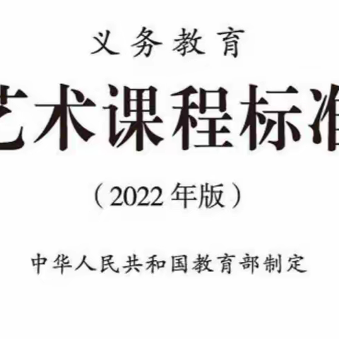 新学期，新方向              ——织里实验小学美术学科质量分析及新课标学习交流会