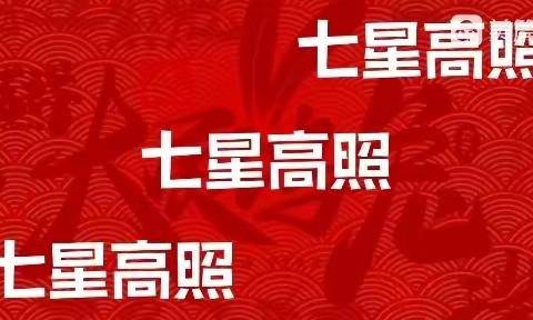 欢乐聚云端 别样庆元旦—— 云门山回民学校四年级一班线上元旦联欢会