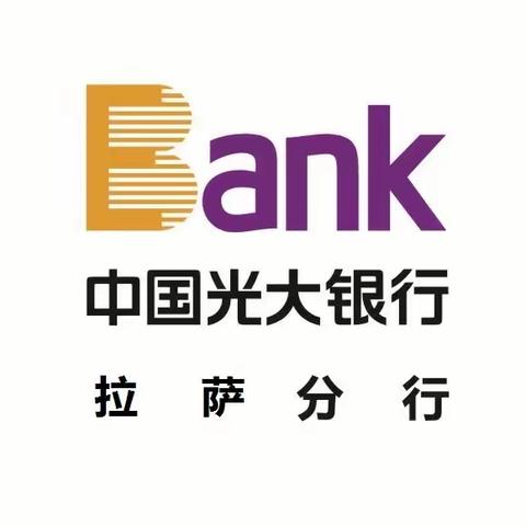 大堂经理“俯身”解决客户之需——拉萨分行优秀服务事例