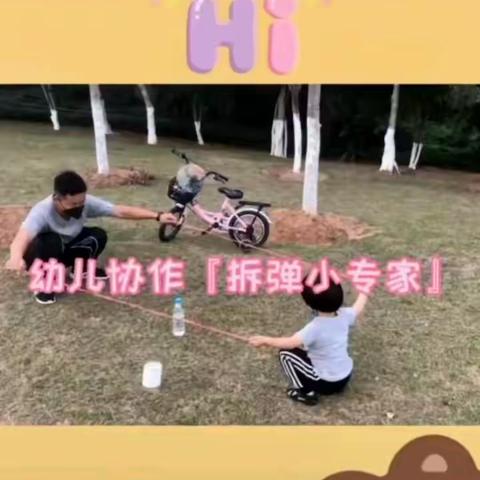 【国关幼儿园线上推送】第二十一期活动三