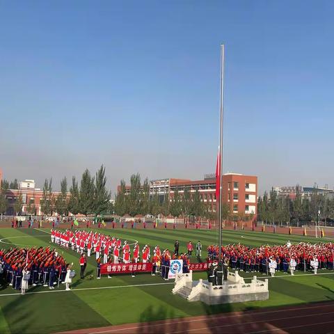 “喜迎二十大 奔跑向未来 ”——海南区第一小学第三十五届田径趣味运动会