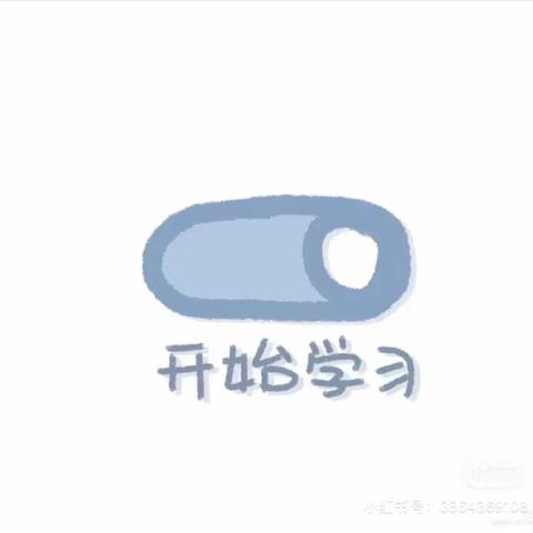 京师幼学沃得园——小二班情人节活动