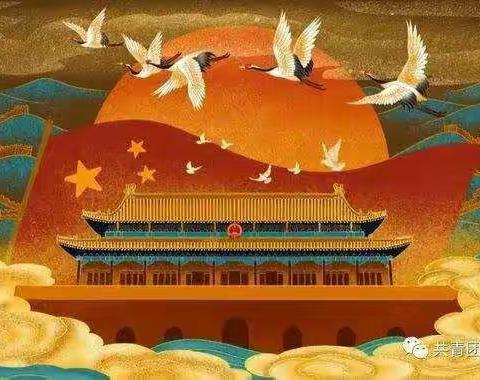 ☀2020年是中华人民共和国建国71周年！🎉🎉祝愿祖国妈妈节日快乐！繁荣昌盛！💐💐…（副本）