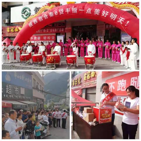 陕西信合秦“e”贷手指一点美好明天-小河支行现场签约活动