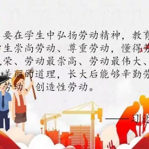 【家校共育促成长、劳而有获“育”见美】扎鲁特旗乌额格其学校劳动教育篇