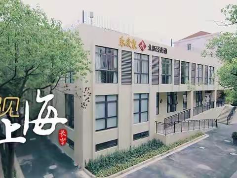 【建行北新泾支行】深入社区进行金融宣传