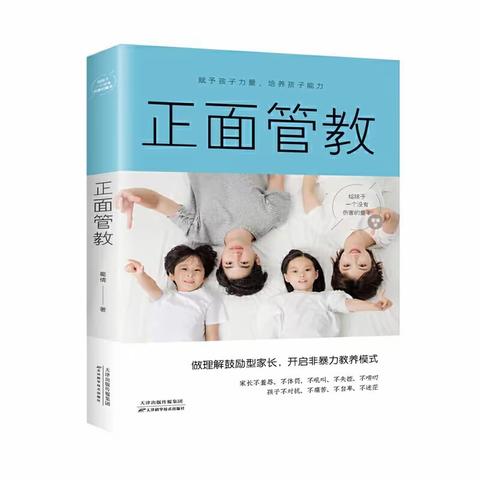 【书香抗疫情，阅读共成长】2022年春都幼教集团 第十六期阅读分享