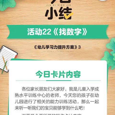 【春都幼教】钱志亮游戏课程家长指导—中班上册活动22