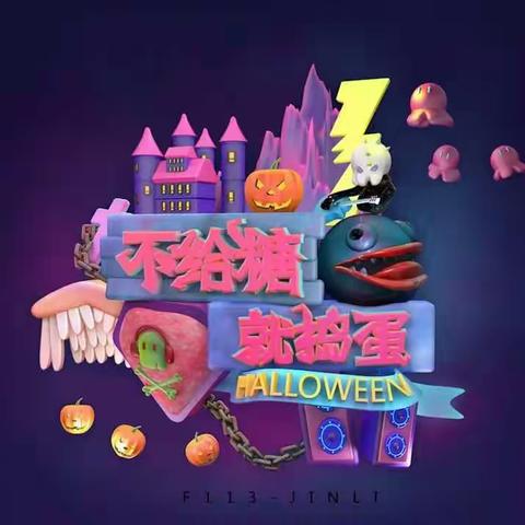 今日画室🎨🎨万圣狂欢夜🎃🎃10月31日晚18点到19点30分活动人数仅限20人，快来报名吧！🎃🎃🎃