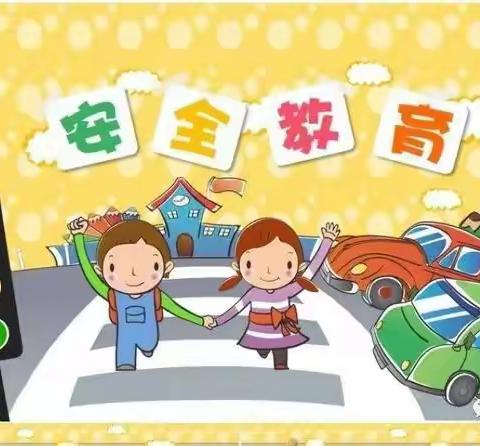 中宁县第三幼儿园——春节出行交通安全提示