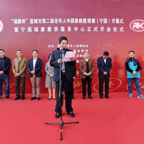 高手云集，精彩对弈——“瑞康杯”宣城市第二届老年人中国象棋邀请赛活动纪实