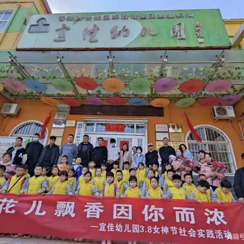 宜佳幼儿园