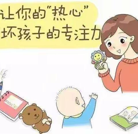 【四小.家校】孩子心无杂念是专注——灵武市第四小学读书沙龙