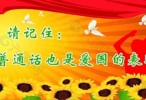 教师培训共成长 蓄势待发新征程——凭祥市第二小学2022年秋季学期汉语拼音专项培训