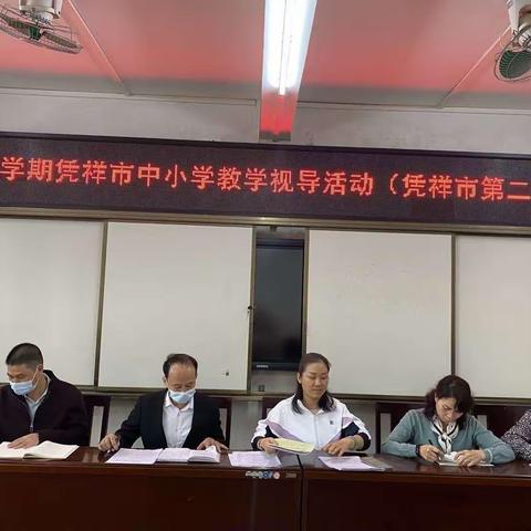 教学视导促发展，凝心聚力谱新篇—2022年秋季学期凭祥市教学视导活动（凭祥市第二小学）