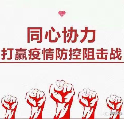 抗新冠肺炎  以“心”护航——西安铁一中分校“抗疫战”小贴士