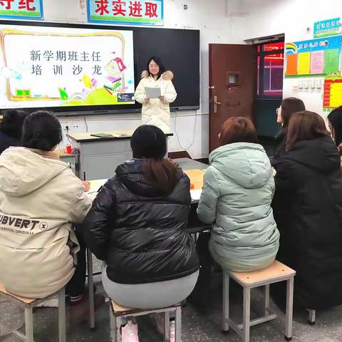 【从新开始，用心育人】马壁小学新学期班主任培训沙龙