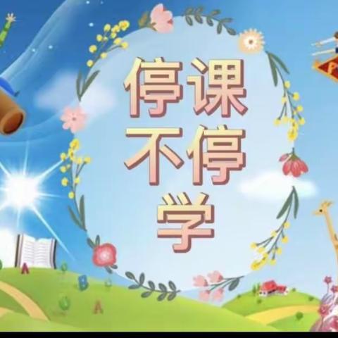 新合作幼儿园小四班（新越班）“停课不停学”美术活动《给爸爸制作的发型》