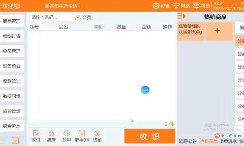 云pos商学院—查询价类明细