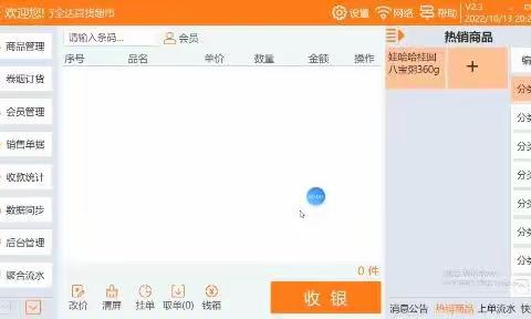 云pos商学院—升级版，打印机设置