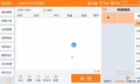 云pos商学院—销售明细查询