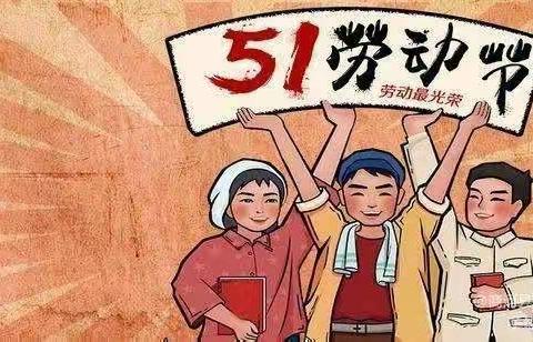 奋斗成就梦想，劳动创造幸福——门庄小学“劳动周”活动纪实