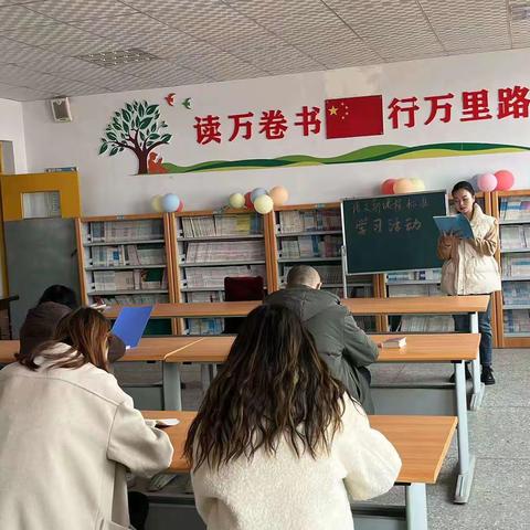 学习新课标，明确新方向——门庄完全小学语文新课标学习活动