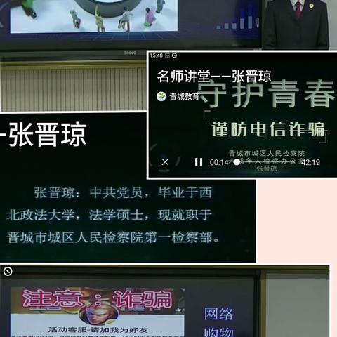 茶元小学法治教育“云课堂”