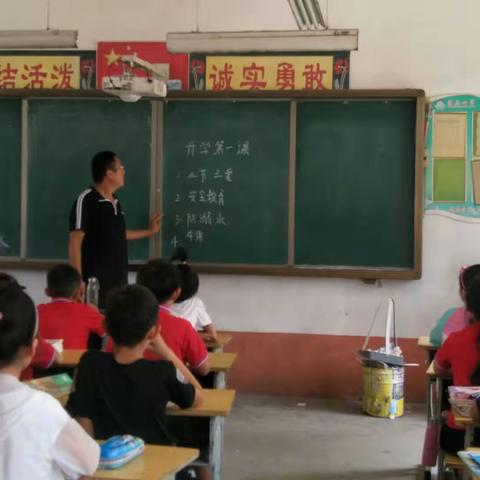 潘庄小学开学第一课安全教育