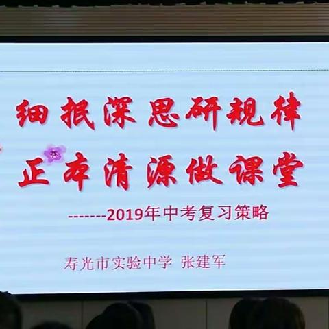 二O一九年化学研讨会