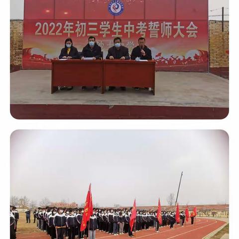 决胜中考 不负韶华——沙土中学举行2022年中考誓师大会