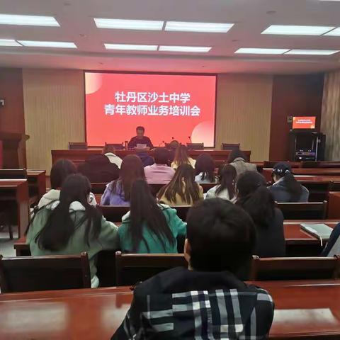 教研引领促发展 携手同行共进步——沙土中学召开学科教研会