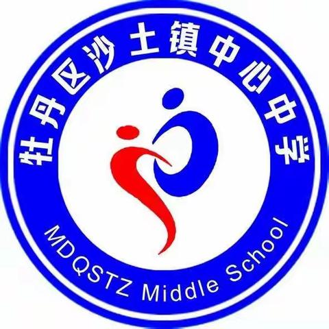 沙土镇中心初级中学教师信息技术应用能力提升工程2.0启动会