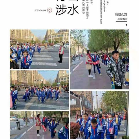 “从心开始，志愿同行”，记单县人民路小学三年级十二班，“助力平安”校园