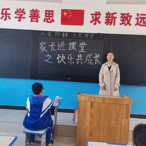 家长进课堂携手共成长，——人民路小学三年级十二班首次开展“家长进课堂”活动。