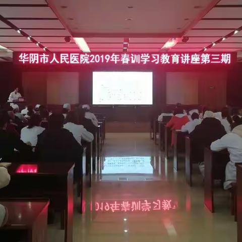 华阴市人民医院  【每日动态】2019.3.13