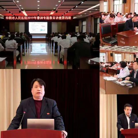 华阴市人民医院  【每日动态】2019.3.20