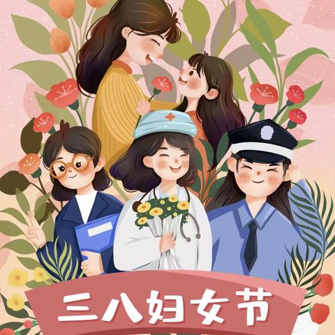 【雁塔金维第一幼儿园】最暖的初春说爱你——大班组“三八”妇女节活动。