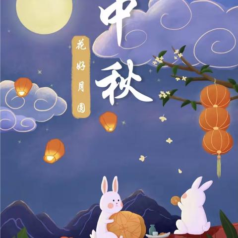 新年余幼儿园小二班『中秋节』活动